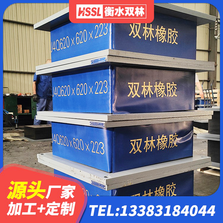 开远市阻尼隔震支座厂家电话 开远市建筑高阻尼叠层橡胶隔震支座厂家 开远市LRB700支座 开远市铅芯抗震支座装置生产厂家 - 第5张