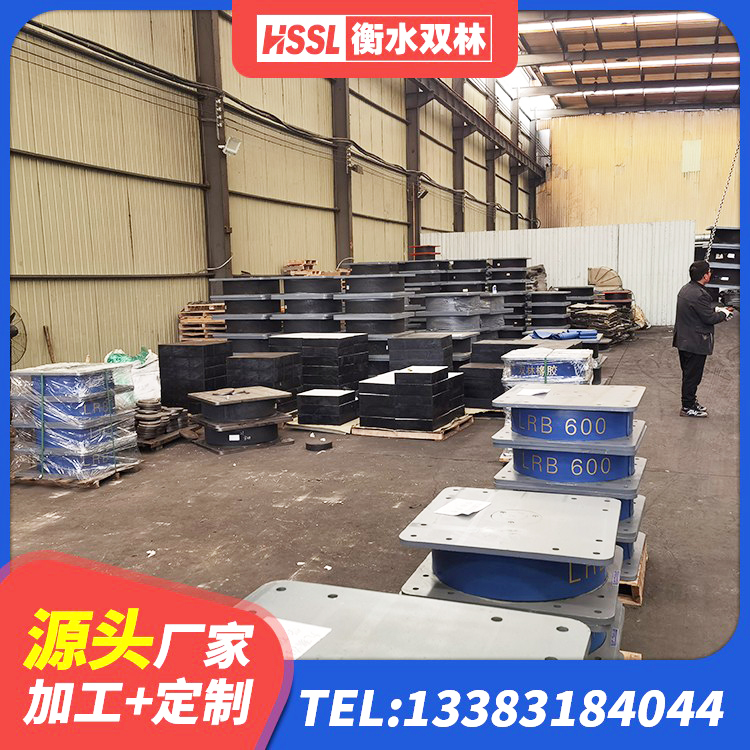 开远市房屋抗震橡胶隔震支座生产厂家 开远市阻尼减隔震支座厂家电话 开远市阻尼支座减震支座 开远市建筑高阻尼隔震支座HDR600生产厂家 - 第1张
